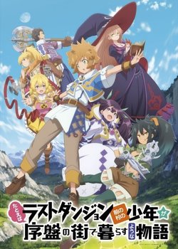 Tatoeba Last Dungeon Mae no Mura no Shounen ga Joban no Machi de Kurasu Youna Monogatari
