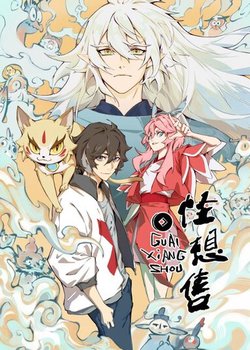 Guai Xiang Shou