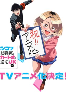 Ponkotsu Fuuki Iin to Skirt-take ga Futekisetsu na JK no Hanashi