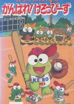 Kero Kero Keroppi no Ganbare! Keroppooz