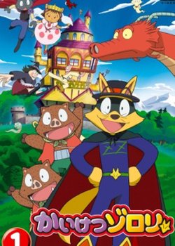 Kaiketsu Zorori