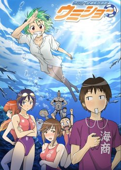 Kenkou Zenrakei Suieibu Umishou