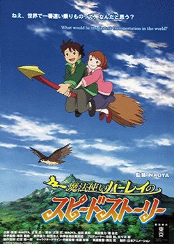 Mahoutsukai Haley no Speed Story