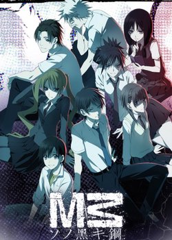 M3: Sono Kuroki Hagane