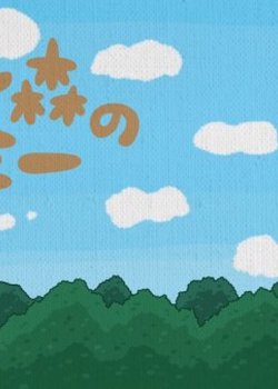 Yaiyai Mori no Comic