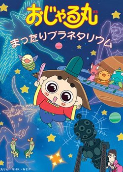 Ojarumaru