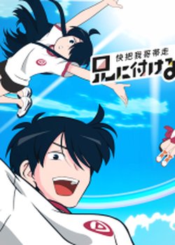 Ani ni Tsukeru Kusuri wa Nai! 4