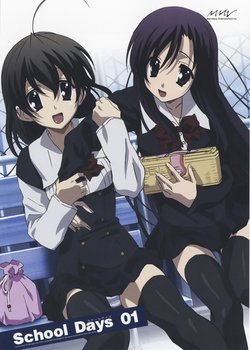 School Days