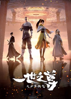 Yishi Zhi Zun
