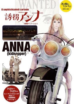 Yuukai Anna