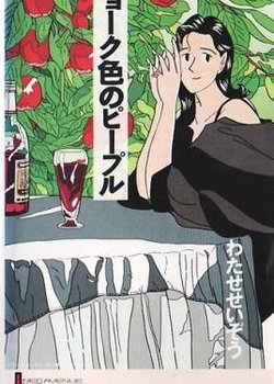 Chalk-iro no People