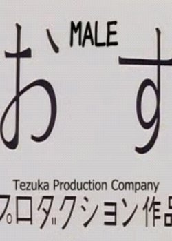 Osu
