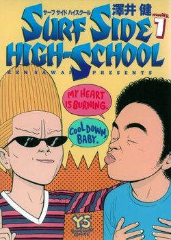 Surf Side High-School