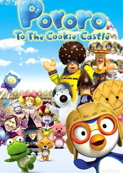 Pororo Daemoheom