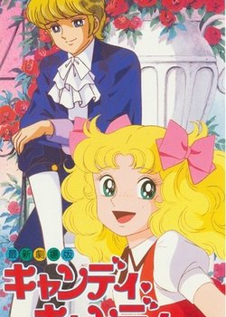 Candy Candy (Movie)