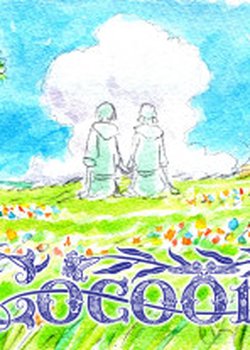 Cocoon: Aru Natsu no Shoujo-tachi yori