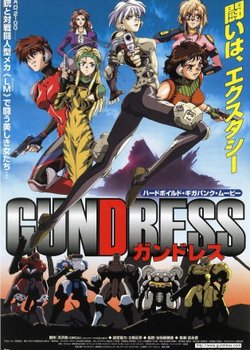 Gundress