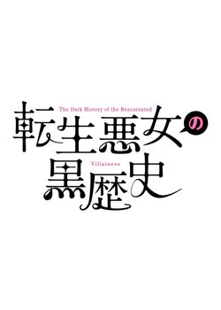 Tensei Akujo no Kuro Rekishi