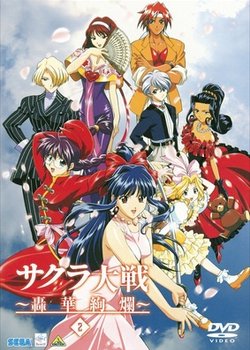 Sakura Taisen: Gouka Kenran