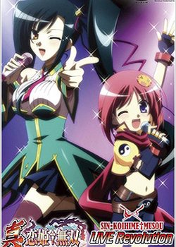 Shin Koihime†Musou: Live Revolution