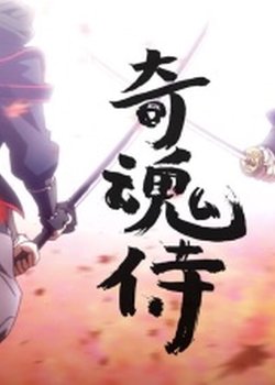 Kushimitama Samurai
