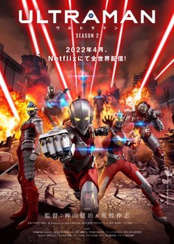 Ultraman Season 2