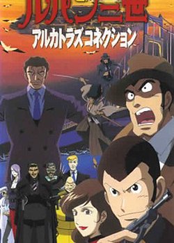 Lupin III: Alcatraz Connection