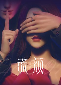 Huang Yan