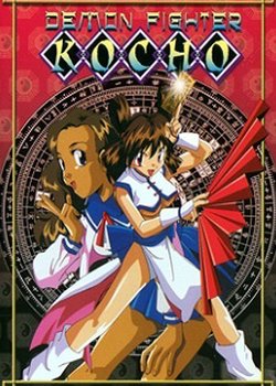 Yakusai Kochou