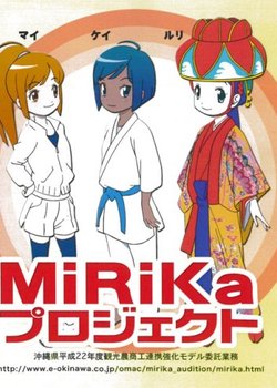 Shimanchu MiRiKa