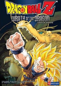 Dragon Ball Z Movie 13: Ryuuken Bakuhatsu!! Goku ga Yaraneba Dare ga Yaru