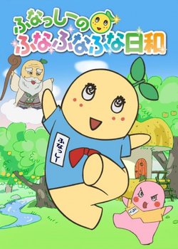 Funassyi no Funafunafuna Biyori