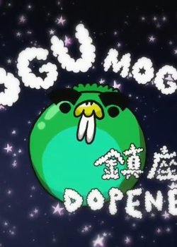 Mogu Mogu