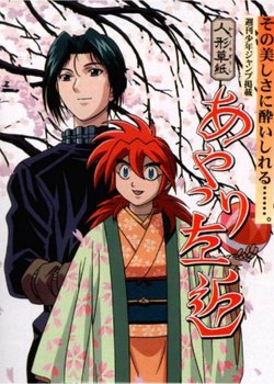 Karakuri Zoushi Ayatsuri Sakon