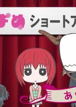 Maho Yome Episode 0