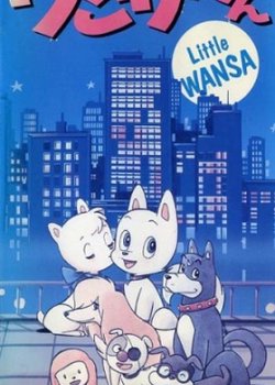 Wansa-kun