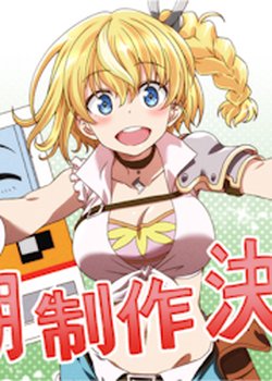 Jidou Hanbaiki ni Umarekawatta Ore wa Meikyuu wo Samayou 2nd Season