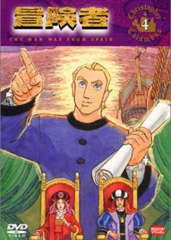 Boukensha: The Man Was from Spain