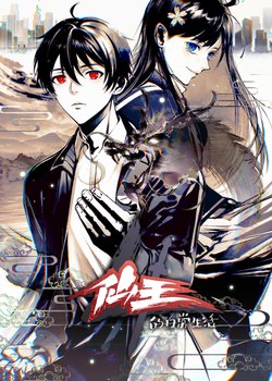 Xian Wang de Richang Shenghuo 4th Season