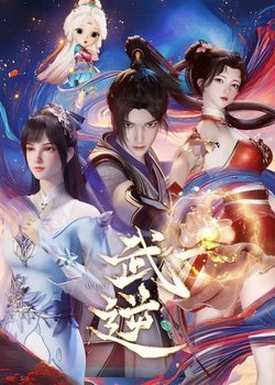 Wu Ni