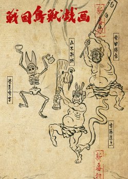 Sengoku Choujuu Giga: Kou