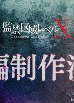 Kankin Kuiki Level X 2nd Season