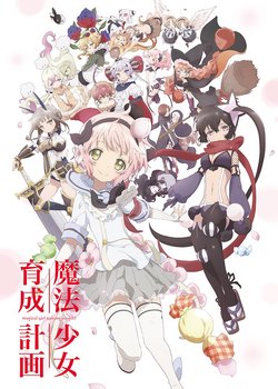 Mahou Shoujo Ikusei Keikaku