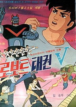 Robot Taekwon V