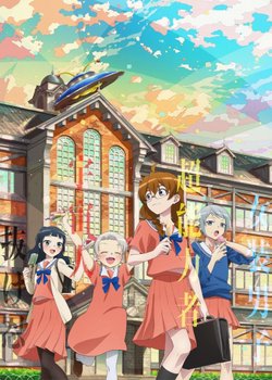 4-nin wa Sorezore Uso wo Tsuku