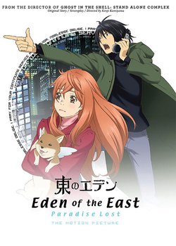 Higashi no Eden Movie II: Paradise Lost