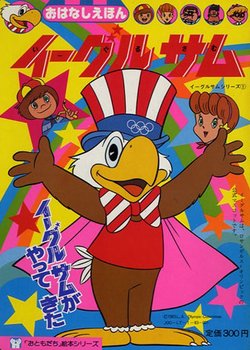 Eagle Sam