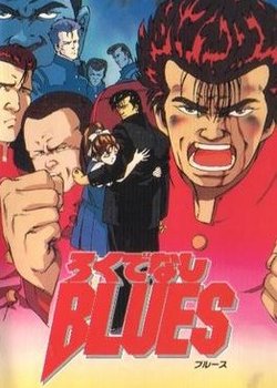 Rokudenashi Blues