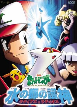 Pokemon: Mizu no Miyako no Mamorigami Latias to Latios