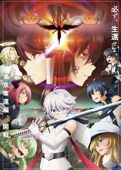 Shy: Tokyo Dakkan-hen